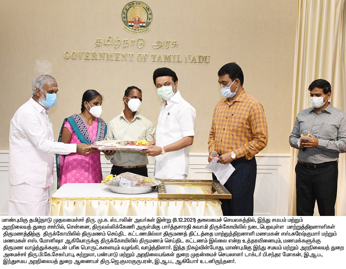 மாற்றுத்திறனாளிகளுக்கு கட்டணமில்லாத் திருமணம்.. புதிய திட்டத்தை தொடங்கி வைத்தார் முதல்வர் மு.க.ஸ்டாலின்!