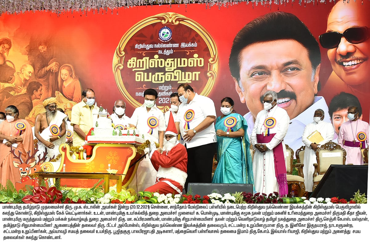 ”சிறுபான்மையின மக்களுக்கு என்றும் துணையாக திமுக அரசு இருக்கும்”: கிறிஸ்துமஸ் விழாவில் முதல்வர் உறுதி!