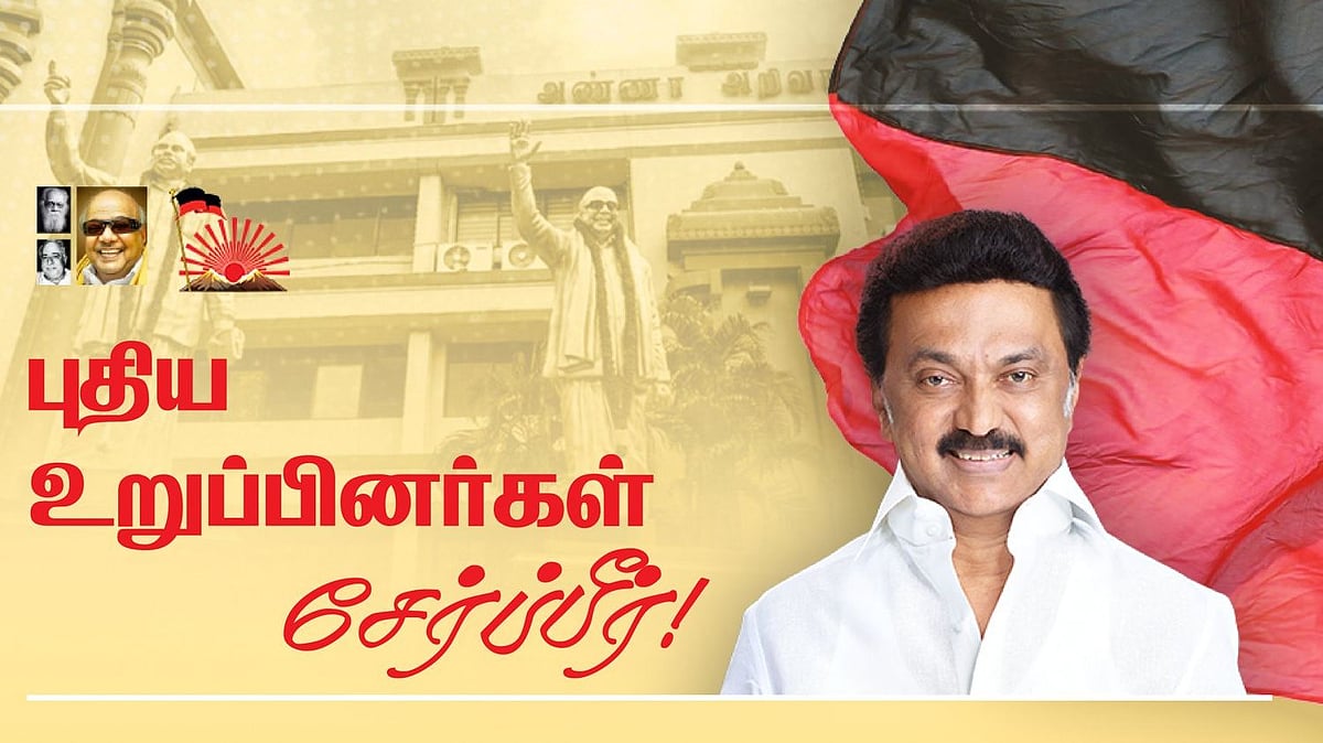 “காப்பாற்றும் இயக்கமாகத் திமுக இமயமென உயர்ந்து நின்றது.. புதிய உறுப்பினர்கள் சேர்ப்பீர்” : முதல்வர் மடல்!