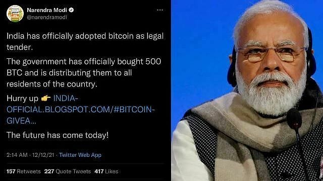இந்தியாவில் BITCOIN அனுமதி.. மோடியின் கணக்கை ஹேக் செய்து ட்வீட் தட்டிய ஹேக்கர்கள்! 