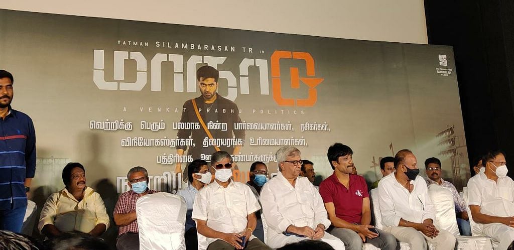 ”சிம்பு இப்டி பன்னது கஷ்டமா இருக்கு” - மாநாடு வெற்றி விழாவில் எஸ்.ஏ.சந்திரசேகர் பேசியதால் பரபரப்பு!