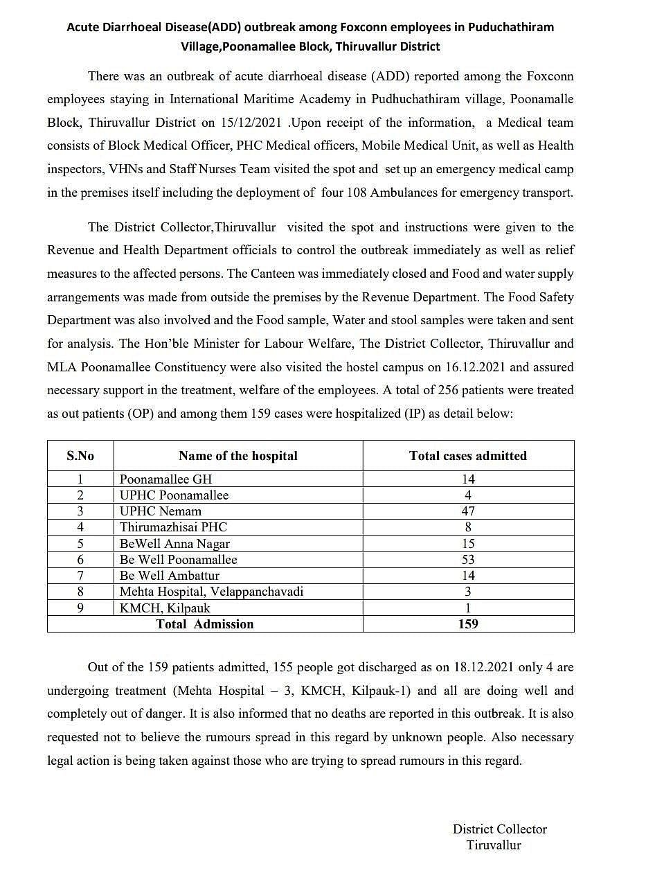 Foxconn தொழிற்சாலை பெண் ஊழியர்களுக்கு என்ன ஆனது?: வதந்தி பரப்பினால் கடும் நடவடிக்கை- ஆட்சியர் எச்சரிக்கை!