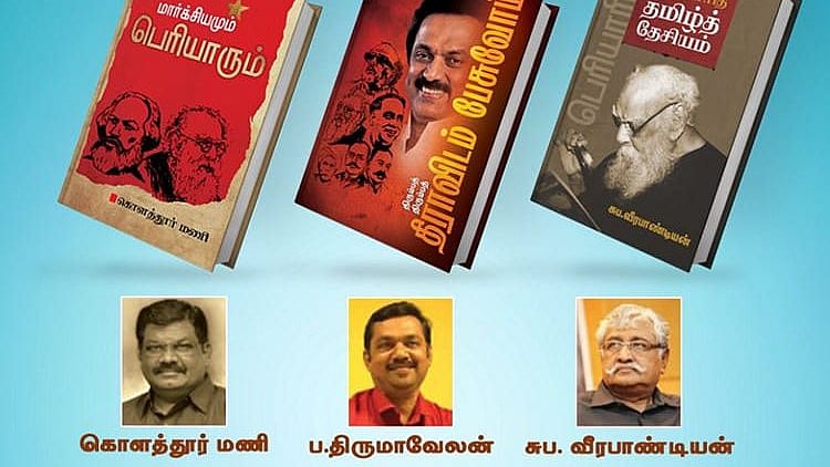 கருஞ்சட்டைப் பதிப்பகத்தின் 3 நூல்களை வெளியிட்டு சிறப்புரை ஆற்றும் ஆ.ராசா எம்.பி!