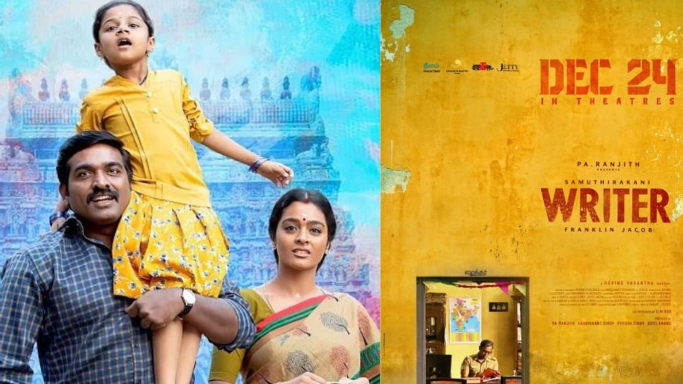 என் ஆட்டத்தை பார்.. நான் பழைய அடியாள்.. வெளியானது மாமனிதன், ரைட்டர் பட டீசர் ! சினி அப்டேட்ஸ்