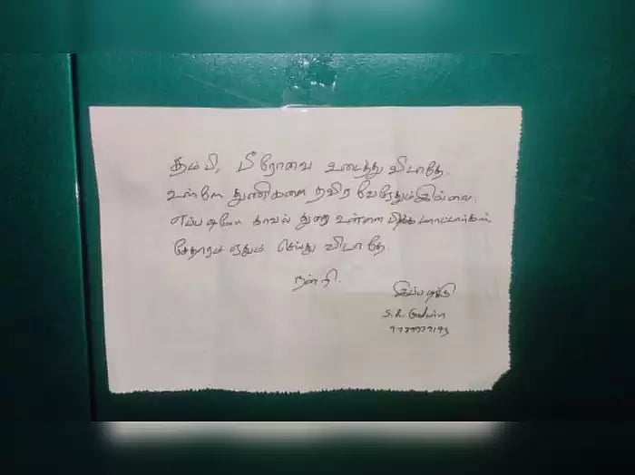 ’தம்பி.. பீரோவை உடைத்து சேதாரம் செய்திடாதே’ - திருடனுக்கு கடிதம் எழுதிய வழக்கறிஞர்!