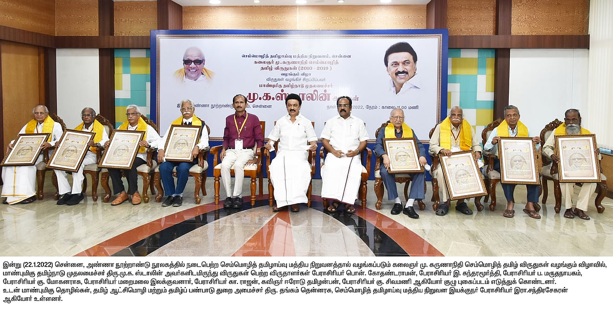 கலைஞர் செம்மொழி தமிழ் விருது பெறும் 10 அறிஞர்கள்.. விருது வழங்கிச் சிறப்பித்த முதல்வர் மு.க.ஸ்டாலின்!