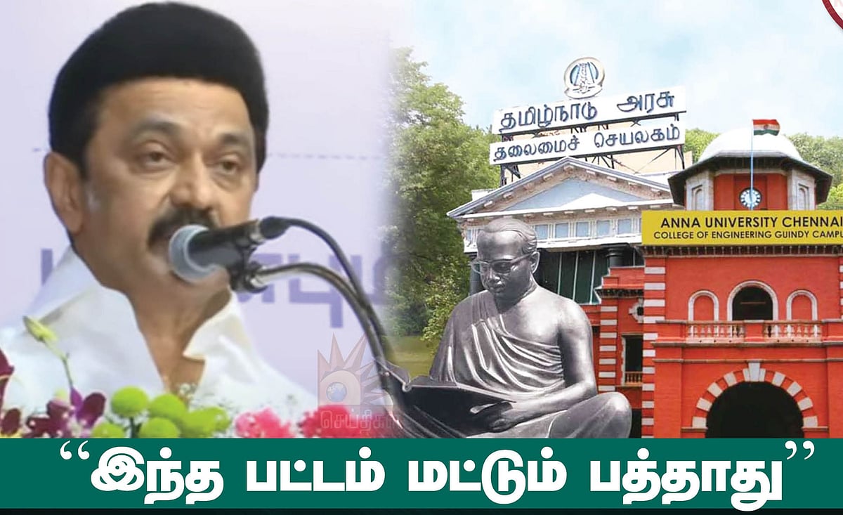 ”கல்வியில் மட்டும் சிறந்து விளங்கினால் போதாது” - ட்ரோன் தொடக்க விழாவில் முதலமைச்சர் மு.க.ஸ்டாலின் பேச்சு!