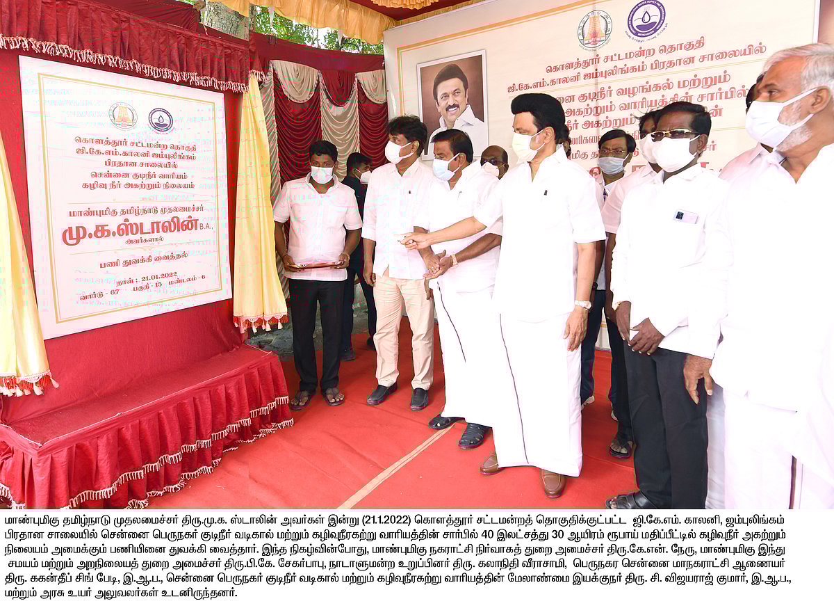கொளத்தூரில் மழைநீர் வடிகால் மற்றும் சாலைப் பணிகள்.. நேரில் அதிரடி ஆய்வு மேற்கொண்ட முதல்வர் மு.க.ஸ்டாலின்!