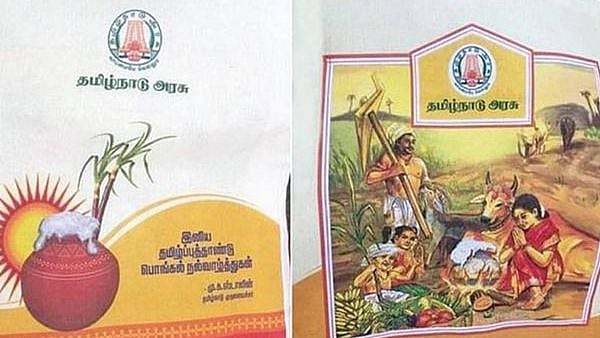 பொங்கல் பரிசுத் தொகுப்பு..  21 பொருட்கள் என்னென்ன?.. நியாய விலை கடையில் எப்படிப் பெறுவது?