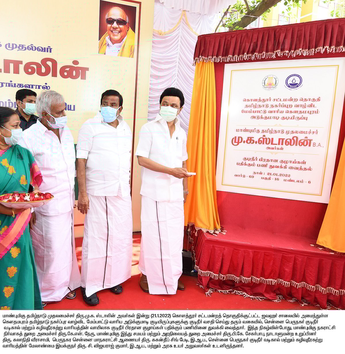 கொளத்தூரில் மழைநீர் வடிகால் மற்றும் சாலைப் பணிகள்.. நேரில் அதிரடி ஆய்வு மேற்கொண்ட முதல்வர் மு.க.ஸ்டாலின்!