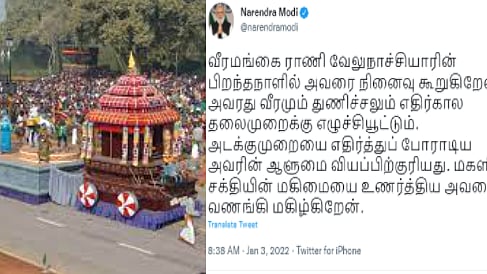 “பிரதமருக்கு தெரிந்த வீரமங்கையை அதிகாரிகளுக்கு தெரியாதா?” : தமிழக ஊர்தியை நிராகரித்ததால் பெரும் சர்ச்சை!