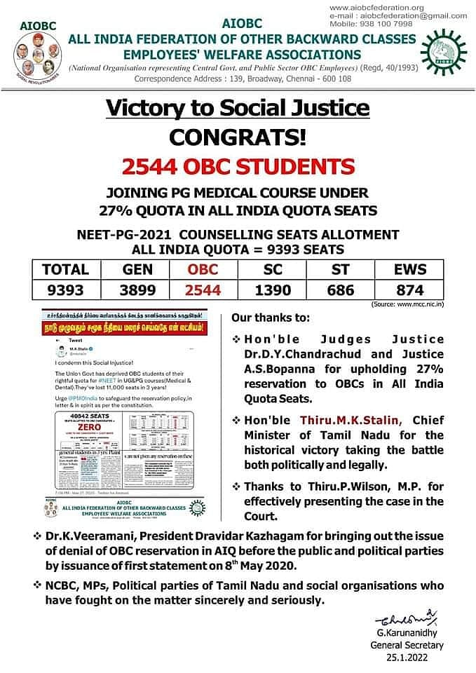 வரலாற்றில் முதன்முறையாக 2,544 OBC மாணவர்களுக்கு மருத்துவ மேற்படிப்பு பயிலும் வாய்ப்பு.. சாதித்த தி.மு.க!