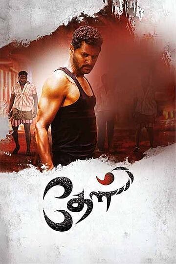 2022 பொங்கல் பண்டிகைக்கு  தியேட்டர், ஓடிடியில் வெளியாக இருக்கும் படங்கள் என்னென்ன? - PART 2