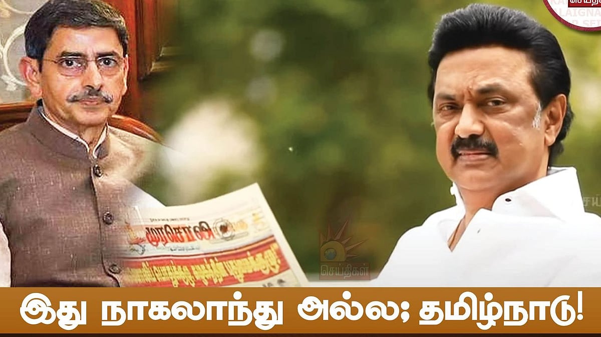 “இது நாகாலாந்து அல்ல; தமிழ்நாடு” : பெரியண்ணன் மனப்பான்மை இங்கு வேண்டாம் - ஆளுநருக்கு ‘முரசொலி’ பதிலடி!