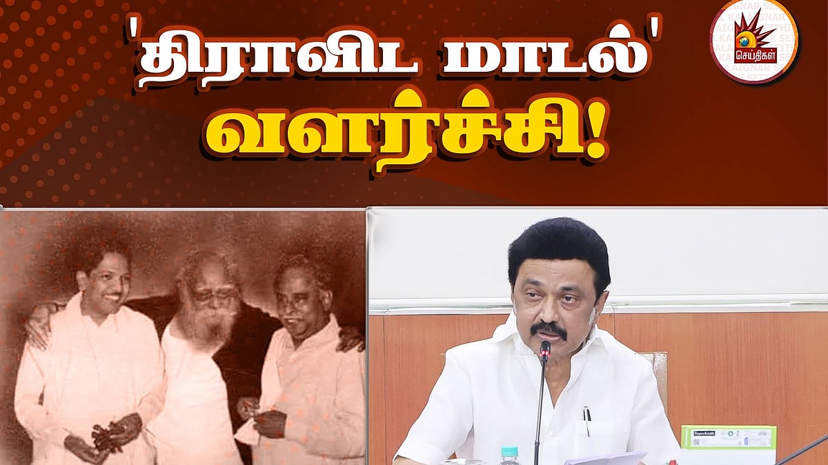 ”நம்பிக்கையை விதைக்கும் தளபதியின் நகர்வுகள்” - திராவிட மாடல் ஆட்சிக்கு வலுசேர்ப்போம்! - முரசொலி செல்வம்