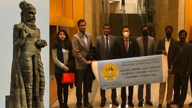 வான்புகழ் கொண்ட வள்ளுவர் பெயரில் அமெரிக்காவில் சாலை.. கொண்டாடும் உலகத் தமிழர்கள்!