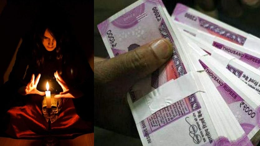 பணத்தை இரட்டிப்பாக்கித் தருவதாக கூறி, ரூ.1 லட்சம் மோசடி.. மந்திர சடங்குகளை நம்பியவருக்கு நேர்ந்த கதி!