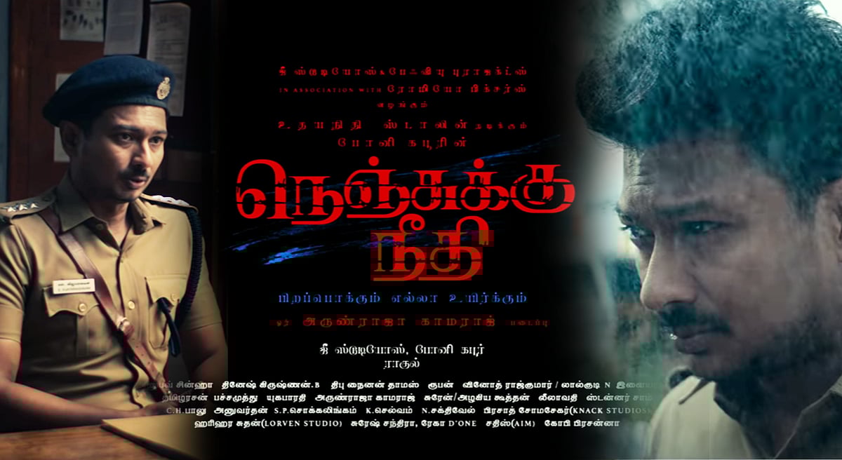 'நியாயத்தின் பக்கம் நிற்பதுதான் neutral' - கவனம் பெறும் உதயநிதி ஸ்டாலினின் வசனம்!