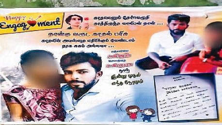"காதல் தோல்வி.. காதலி புகைப்படத்தை போஸ்டர் அடித்து ஊர் முழுவதும் ஒட்டிய NTK பிரமுகர் : போலிஸ் வலைவீச்சு!