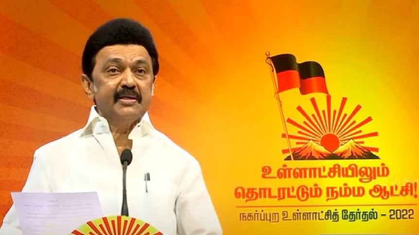 "கழக ஆட்சியைக் குறை கூற பழனிசாமிக்கு அருகதை இல்லை": தேர்தல் பரப்புரையில் முதலமைச்சர் மு.க.ஸ்டாலின் பேச்சு