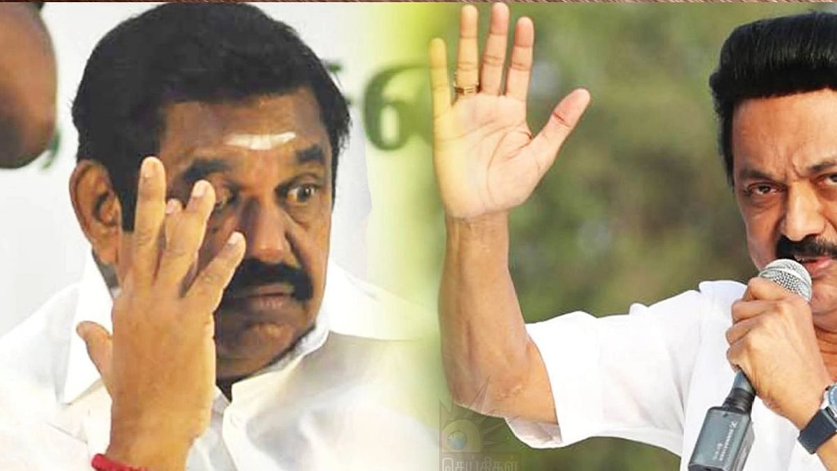 “கோட்டையா.. யார்கிட்ட?” : இரண்டாம் இடம் கூட இல்லை... அடித்து தள்ளப்பட்ட அ.தி.மு.க!