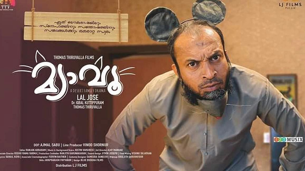 பூனையை வைத்து நம்முல் இருக்கும்  முரண்களை பேசும் Meow படம்!