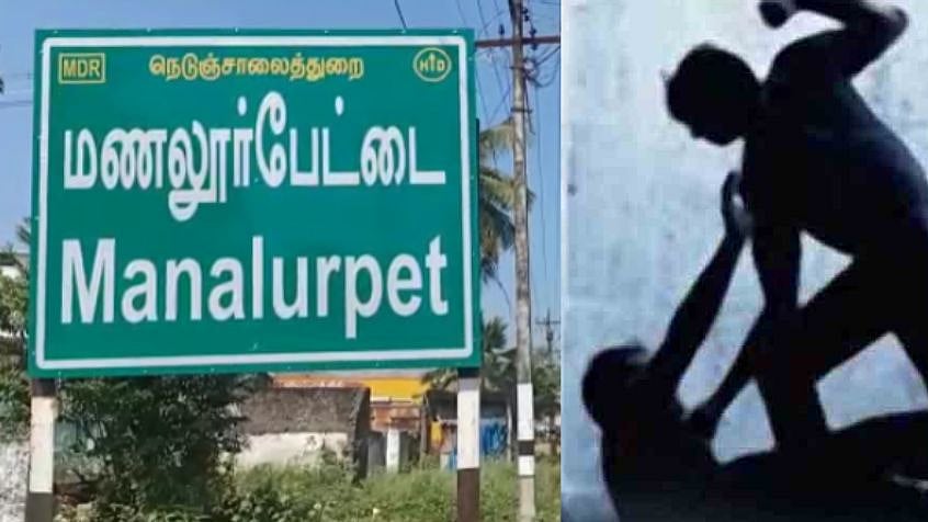 VAO வேலை வாங்கித் தருவதாக கூறி மோசடி; ரூ.2 லட்சத்தை அபேஸ் செய்தவரை அடித்துக் கொன்ற குடும்பத்தினர்!