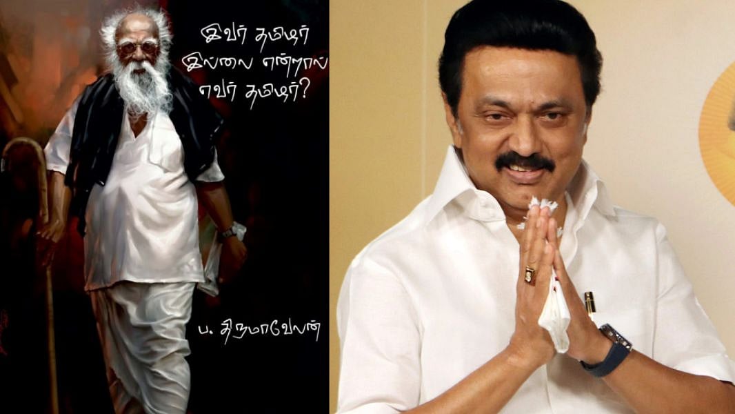 இவர் தமிழர் இல்லை என்றால் எவர் தமிழர்? - ப.திருமாவேலன் எழுதிய நூலை வெளியிட்டு பேருரையாற்றுகிறார் முதல்வர்