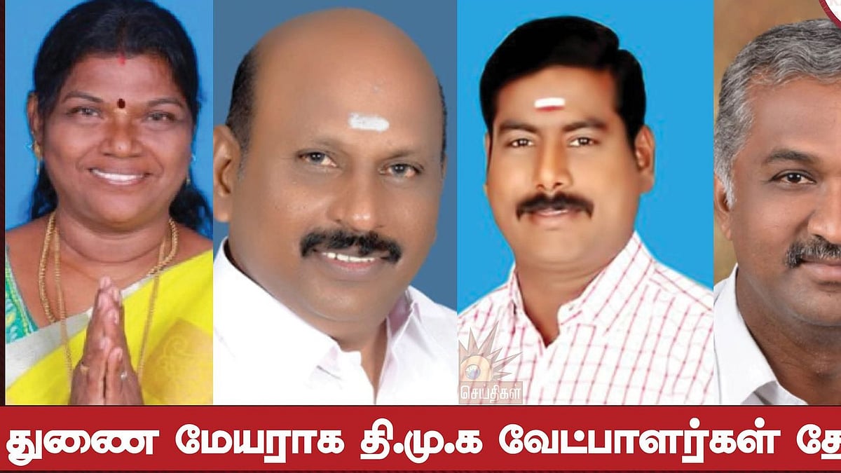 20 மாநகராட்சி துணை மேயர்கள் போட்டியின்றி தேர்வு.. 21 மாநகராட்சிகளிலும் திமுக கூட்டணி வேட்பாளர்கள் வெற்றி!