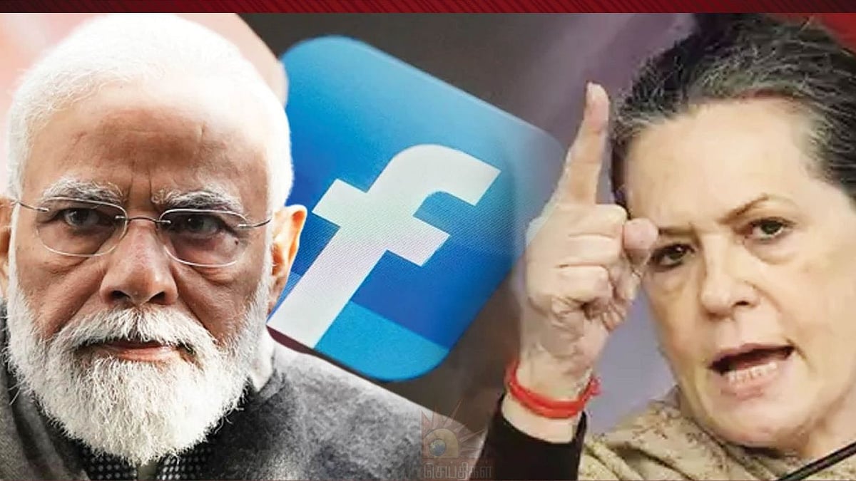 "தேர்தல் பிரச்சாரத்தில் விதிகளை மீறி பா.ஜ.கவுக்கு உதவிய Facebook" - மக்களவையில்  சோனியா காந்தி காட்டம்!