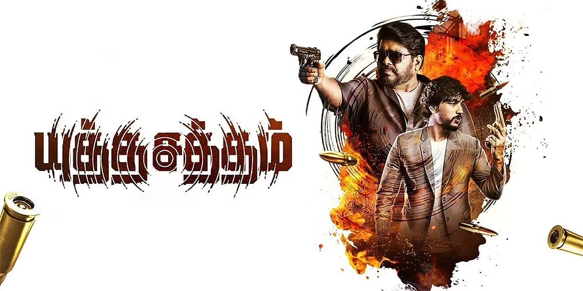 இந்த வாரம் எந்தெந்த படங்கள் ரிலீஸ்? - OTTயில் இத்தனை படங்கள் வெளியாகிறதா? #CinemaUpdates