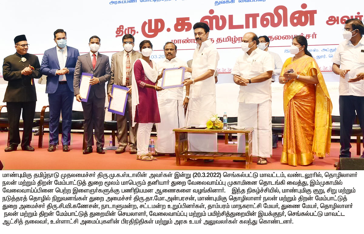 “இதை முதலமைச்சராக சொல்லவில்லை... உங்களில் ஒருவனாகச் சொல்கிறேன்” : முதல்வர் மு.க.ஸ்டாலின் அளித்த உறுதி!