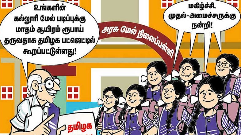 “எதிர்கால வளர்ச்சிக்கான திட்டங்களைக் கொண்ட பட்ஜெட்” : ‘தினத்தந்தி' நாளேடு தலையங்கம் பாராட்டு!