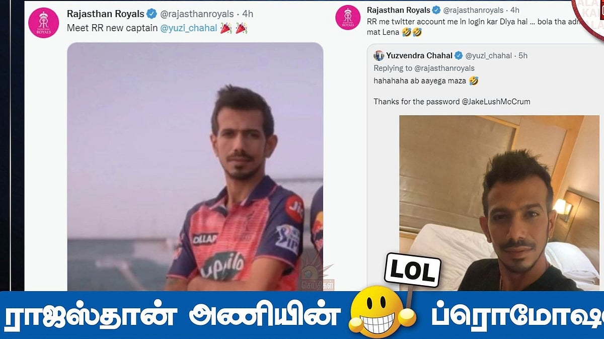 “புதிய கேப்டன் சாஹல்.. பட்லருடன் ஓப்பனிங்”: பதறிப்போன ரசிகர்கள் - ஏம்ப்பா.. ப்ரொமோஷனுக்கு ஒரு அளவில்லையா?