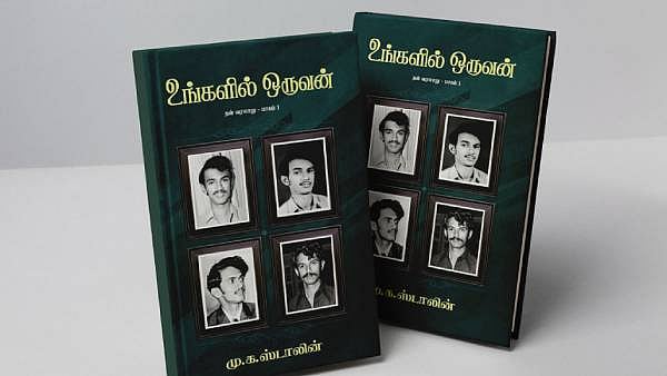 "உங்களில் ஒருவன் - படிப்படியாய் படிக்கவேண்டிய பாடம்!" : முதல்வர் மு.க.ஸ்டாலினின் நூல் குறித்த விமர்சனம்!