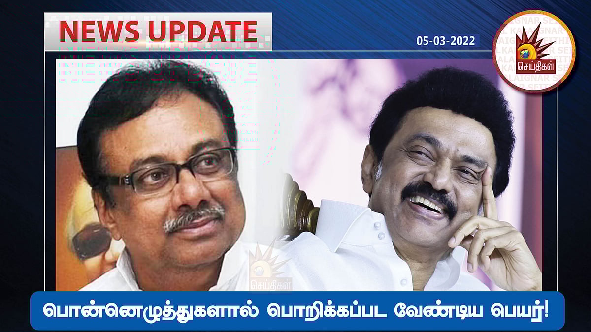 ”தமிழ்நாட்டின் ஒரே நம்பிக்கை நட்சத்திரம் மு.க.ஸ்டாலின்தான்” - புகழ்ந்து தள்ளிய EVKS இளங்கோவன்!
