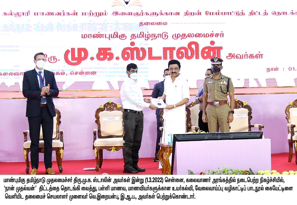 “2026-க்குள் 2 மில்லியன் இளைஞர்களின் திறன் மேம்பட பயிற்சி அளிப்போம்” : முதல்வர் மு.க.ஸ்டாலின் பெருமிதம்!