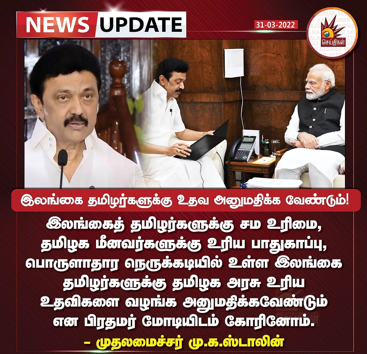 டெல்லியில் ‘Press Meet’ நடத்திய முதலமைச்சர்... பிரதமர், அமைச்சர்கள் உடனான சந்திப்பு குறித்து விளக்கம்!