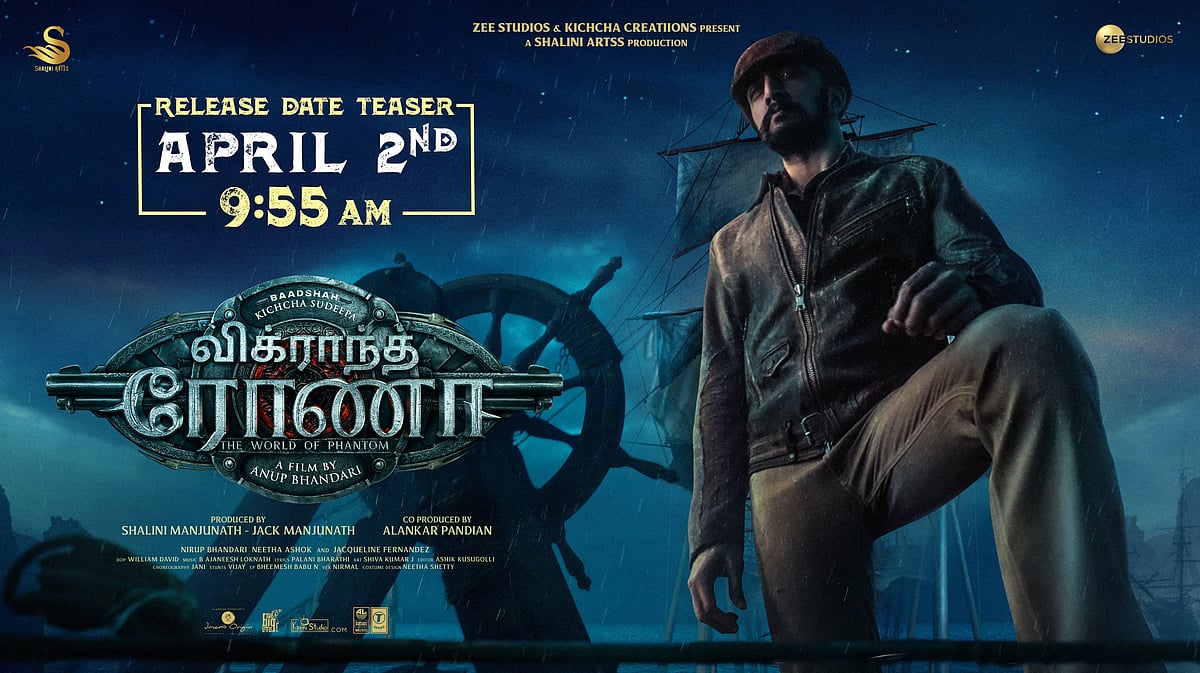 5in1 cinema | பகத் சிங்கின் வரியை கோடிட்டு காட்டிய ப்ரித்விராஜ்.. வெளியானது ஜன கன மன ட்ரெய்லர்!