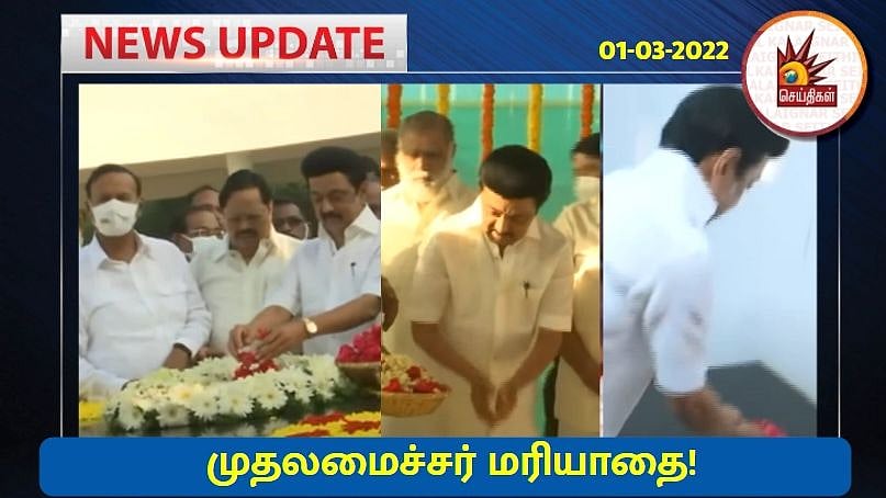 "மக்கள் முதல்வரின் மனிதநேயத் திருநாள்" - பேரறிஞர், கலைஞர், பெரியார் நினைவிடத்தில் முதலமைச்சர் மரியாதை!