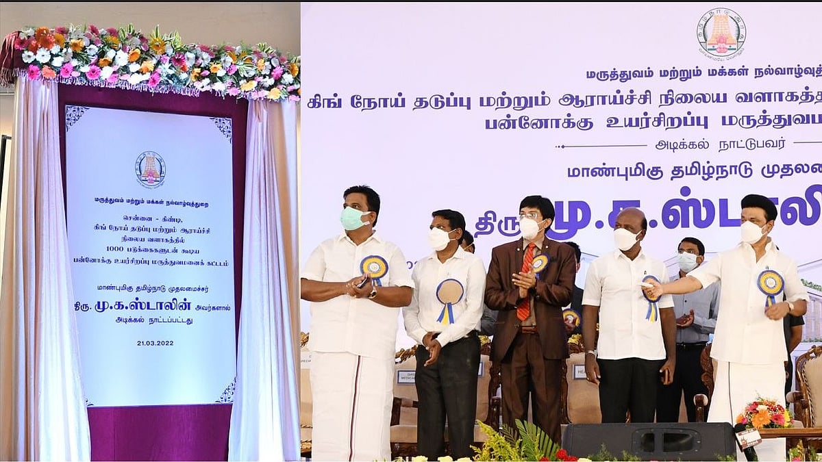 6 மேல் தளம்,1000 படுக்கைகள்.. ரூ.230 கோடியில் உதயமாகும் பன்னோக்கு மருத்துவமனை: அடிக்கல் நாட்டிய முதல்வர்!