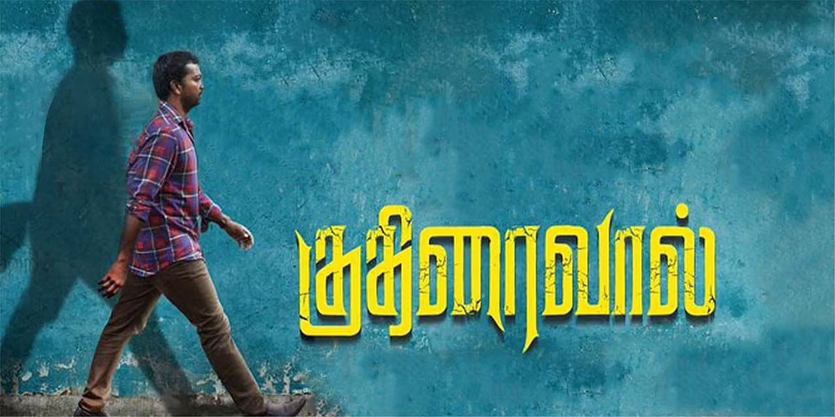 இந்த வாரம் எந்தெந்த படங்கள் ரிலீஸ்? - OTTயில் இத்தனை படங்கள் வெளியாகிறதா? #CinemaUpdates