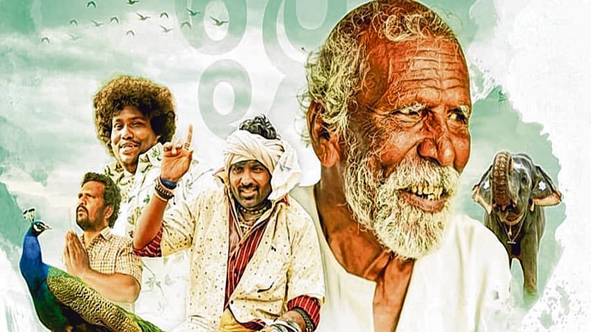 'கடைசி விவசாயி' திரைப்படம் எப்படி இருக்கிறது? - என்ன சொல்ல வருகிறது?