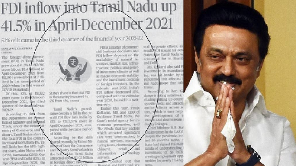“வெளிநாட்டு நேரடி முதலீடு 41.5% அதிகரிப்பு.. ₹17,696 கோடியை எட்டிய தமிழ்நாடு” : “The Hindu” நாளேடு தகவல்!