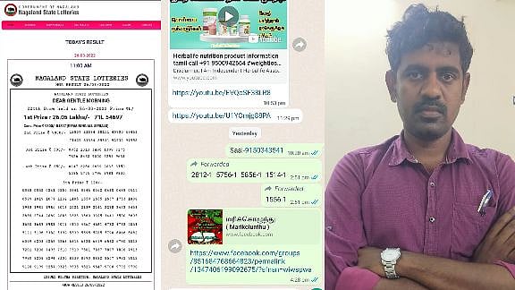 “மெடிக்கல் மற்றும் ஜவுளி கடையில் ஆன்லைனில் லாட்டரி விற்பனை.. 2 பேர் கைது”: துப்பு துலங்கியது எப்படி?