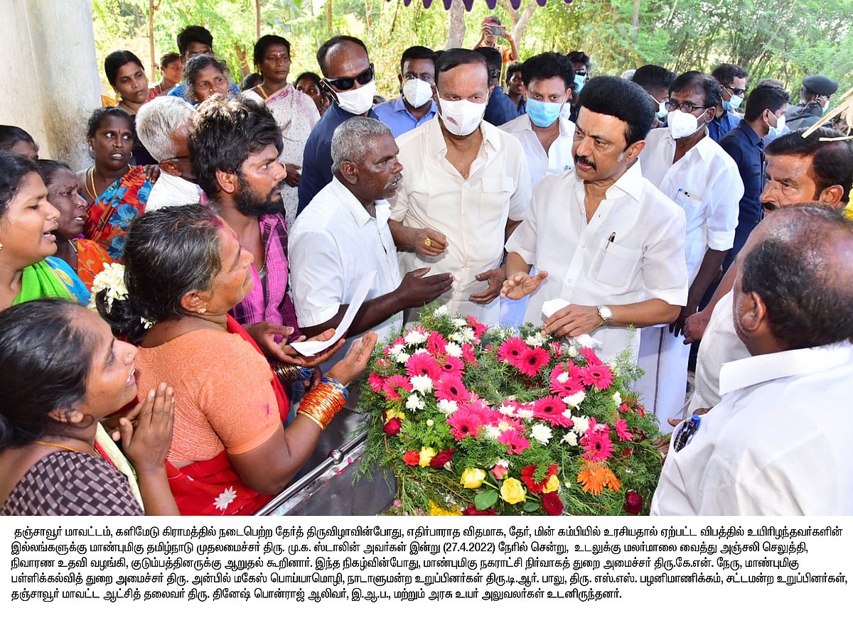 “விஷயத்தை கேள்விப்பட்டு துடிதுடித்து போனேன்”: உயிரிழந்தோர் குடும்பத்தை நேரில் சந்தித்த முதல்வர் உருக்கம்!