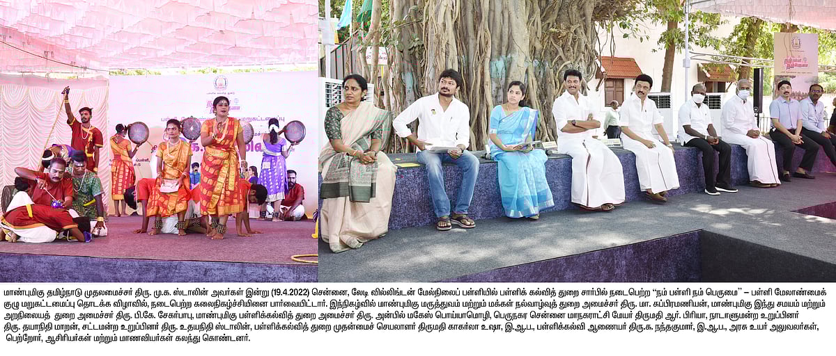 “குழந்தைகளுக்கென அழகான சிந்தனைகள் உண்டு..” : கவிஞர் கலீல் ஜிப்ரான் கவிதையை மேற்கொள்காட்டி பேசிய முதல்வர்!