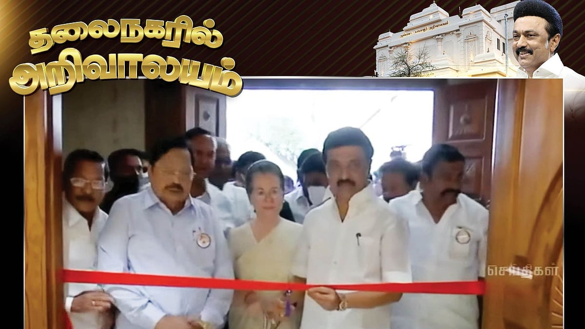 "டெல்லியில் திறக்கப்பட்டது அண்ணா - கலைஞர் அறிவாலயம்" : முக்கிய தலைவர்கள் பங்கேற்பு! #DMKinDelhi