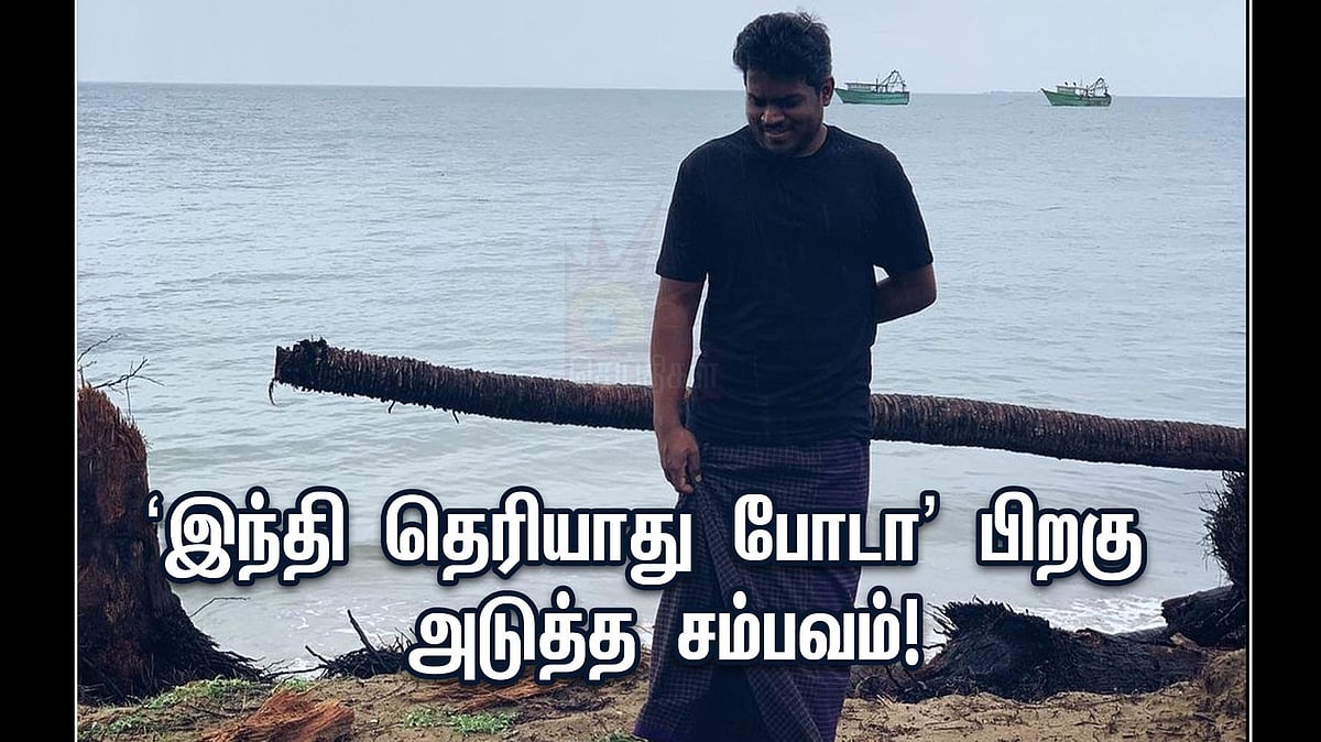 ”கருப்பு திராவிடன்... தமிழன்” - மீண்டும் ஒரு சம்பவம் செய்த யுவன் சங்கர் ராஜா; வைரலாகும் போட்டோ!