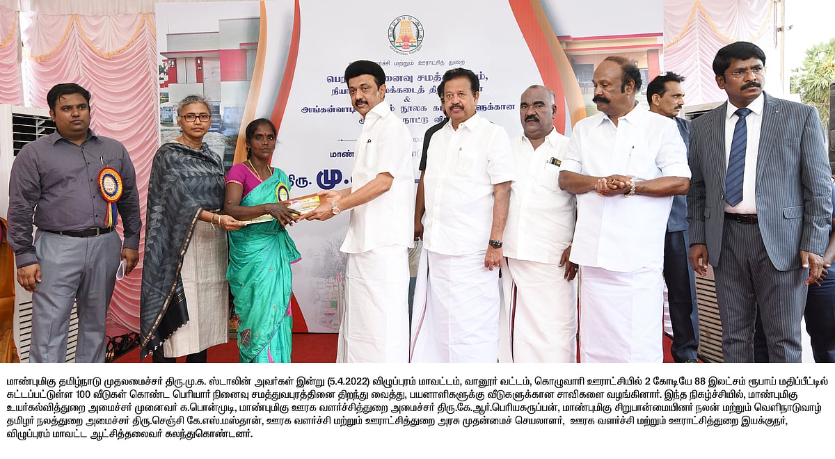 "இந்த நாடே சமத்துவபுரமாக மாறவேண்டும்.. அதுதான் எங்களுடைய லட்சியம்" : முதலமைச்சர் மு.க.ஸ்டாலின் பேச்சு!